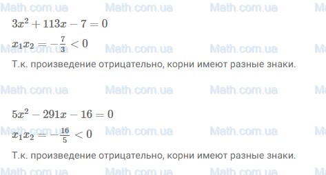 ГДЗ №594 по алгебре 8 класс Макарычев
