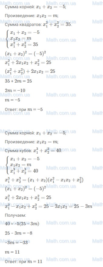ГДЗ №595 по алгебре 8 класс Макарычев