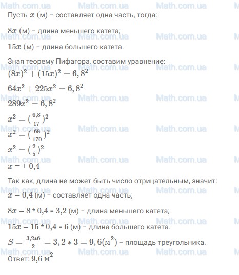 Найти Ответы По Фото Алгебра 8 Класс