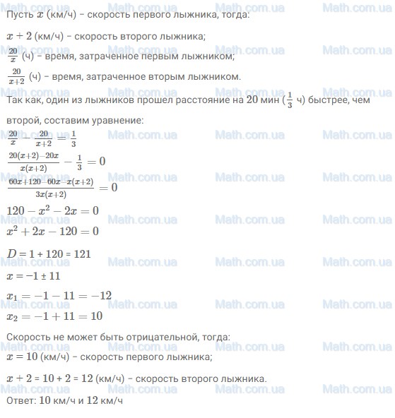 ГДЗ №619 по алгебре 8 класс Макарычев