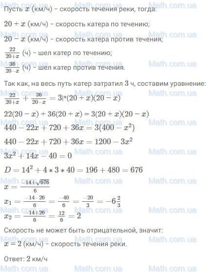 ГДЗ №629 по алгебре 8 класс Макарычев