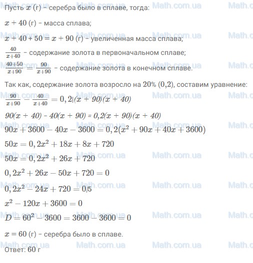 Алгебра 8 Класс Фото