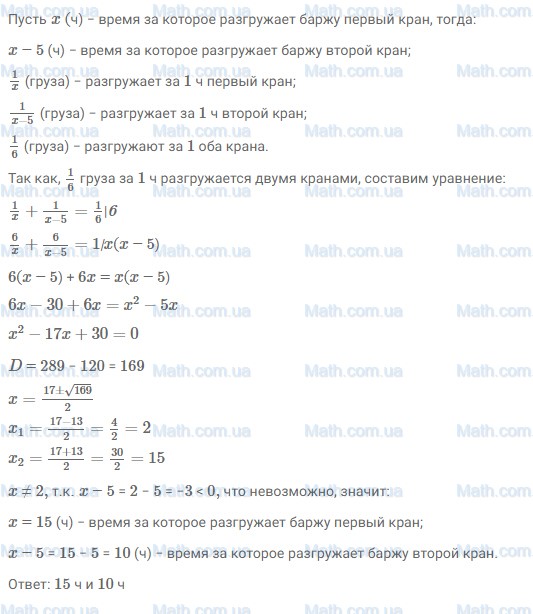 ГДЗ №632 по алгебре 8 класс Макарычев