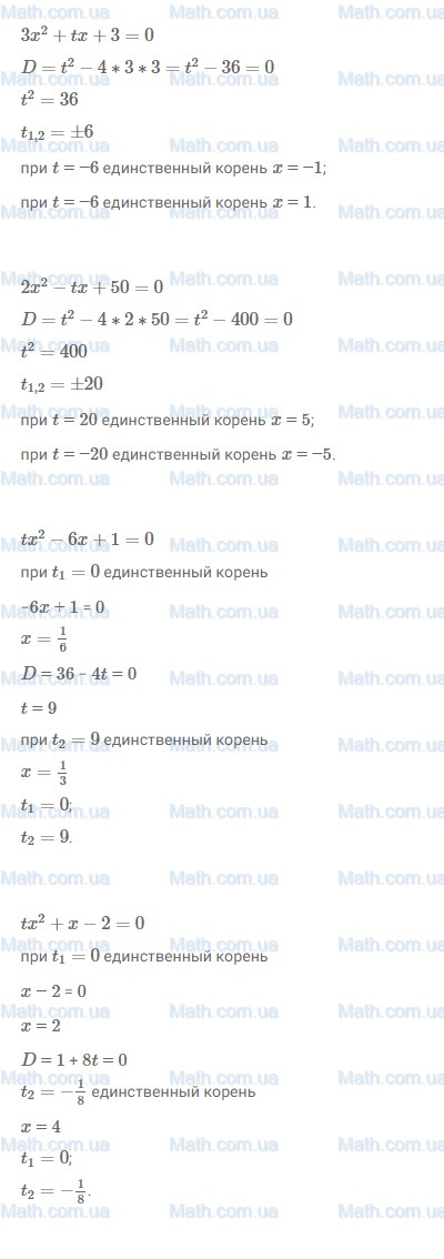 ГДЗ №645 по алгебре 8 класс Макарычев