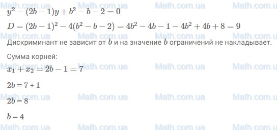 ГДЗ №649 по алгебре 8 класс Макарычев
