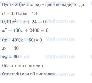 ГДЗ №666 по алгебре 8 класс Макарычев