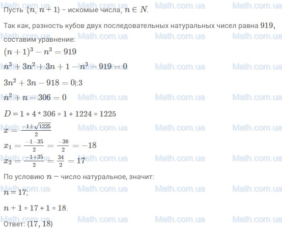 ГДЗ №669 по алгебре 8 класс Макарычев