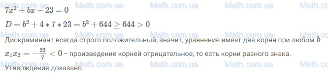 ГДЗ №673 по алгебре 8 класс Макарычев