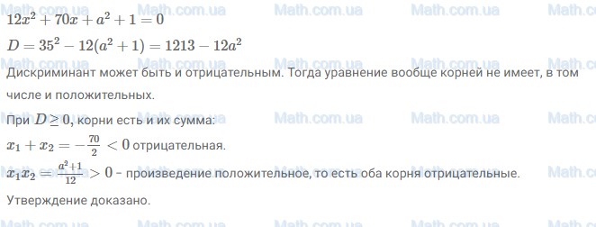 ГДЗ №674 по алгебре 8 класс Макарычев