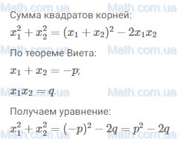 ГДЗ №683 по алгебре 8 класс Макарычев
