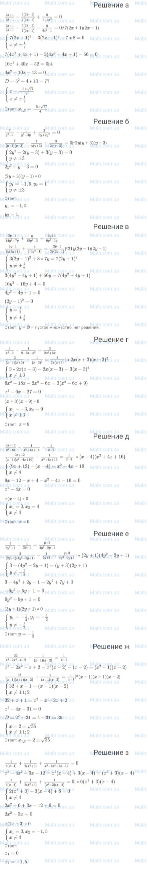 ГДЗ №696 по алгебре 8 класс Макарычев