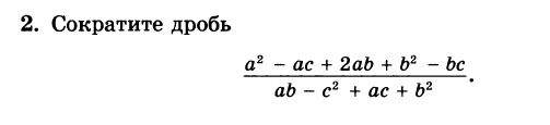 Сократить дробь 8 24 36