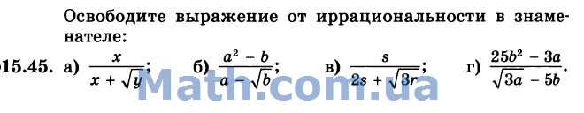 Как избавиться от корня в дроби