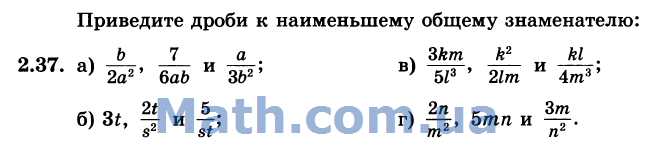 Приведите 3 4 к знаменателю 16. Приведи дроби t2 t2-y2 к общему знаменателю. Приведите дробь х/а-b к знаменателю а-b 2. Приведите дробь x/2y к знаменателю 4y^3. Привести дроби к общему знаменателю 8 класс с буквами.