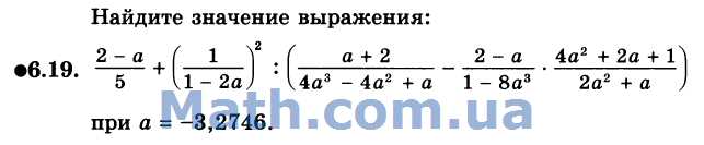 Найдите значение выражения при t 1 6. Номер 346 Найдите значение выражения. Найди значение выражений при с =14 16 36. Найдите значение выражения 0 005 50 50000. Найдите значение выражения: a) 612 - 392.