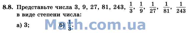 Представьте в виде степени числа 32. 243 В виде степени с основанием 3. Представить число в виде степени числа 10. Представьте число 1 в виде степени с основанием 3.
