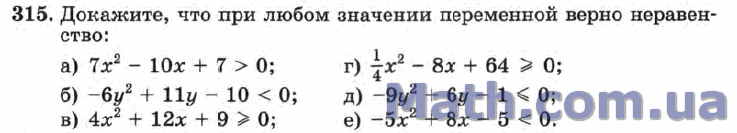 Докажите что при любом значении p