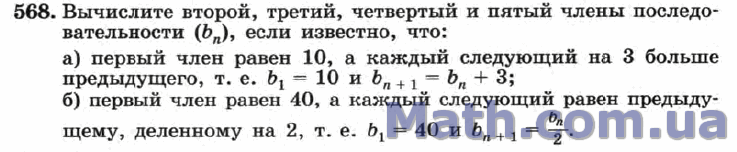 Вторая а третья м пятая а. Русский язык 6 класс 2 часть номер 568.