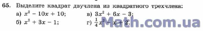 Возведение двучлена в степень 7 класс презентация макарычев