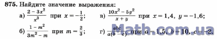 Алгебра 8 класс номер 875