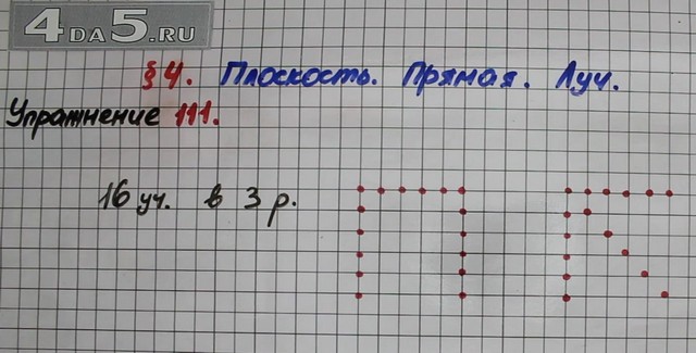 Стр 53 номер 111