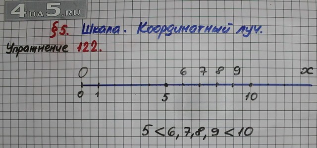 Математика вторая часть страница 32 номер 122