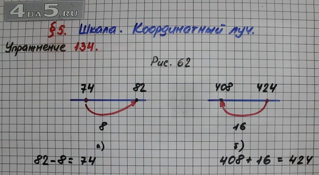 Математика номер 1 134. Математика 5 номер 134. Матем 5 класс номер 134.