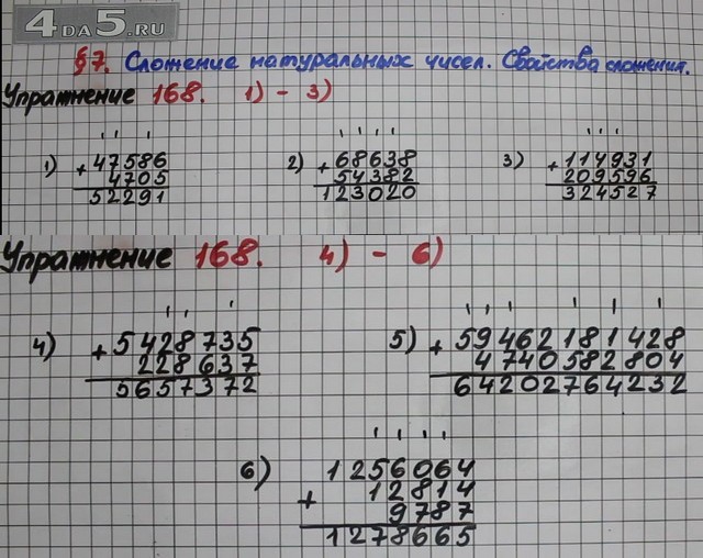 Математика 5 класс учебник номер 168. Номер 168. Номер 168 5 класс. Номер 168 по математике 5 класс. 168 Выполните сложение 47586+4705.