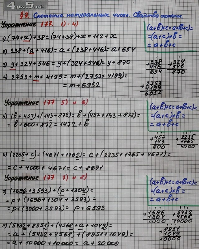 Матем номер 177. Математика номер 177. Математика 6 класс номер 177. Математика 5 класс номер 177. Пт номер 177 математика.