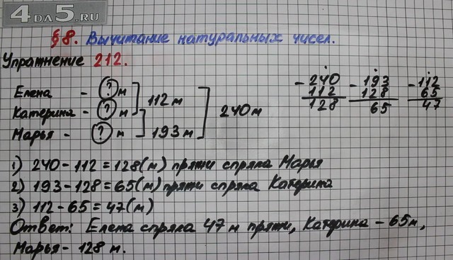 Математика 5 класс учебник номер 212. Математика номер 212. Математика 5 класс номер 212. Математика 5 класс номер 1063. Математика 5 класс Мерзляк номер 1063.