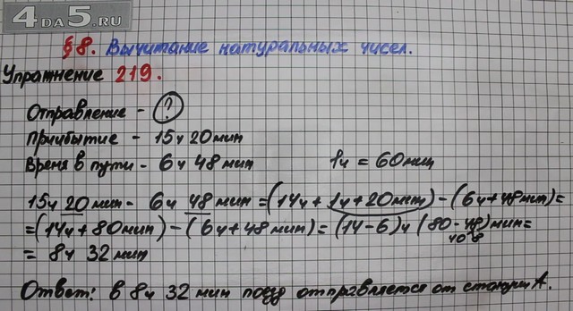 Стр 219 номер 1024. Номер 219 по математике. 219 Номер 5 класс. Гдз по математике номер 219. Математика 5 класс стр 59 номер 219.