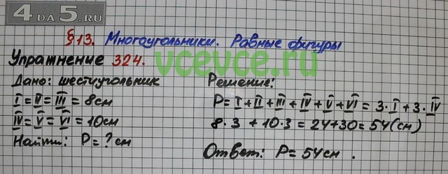 Страница 68 номер три