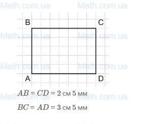 Математика 5 класс мерзляк 810. Постройте прямоугольник соседние стороны которого равны 25 мм и 35 мм. Постройте прямоугольник по двум смежным сторонам. Математика 5 класс учебник номер 360.