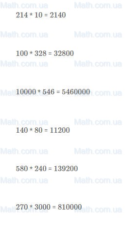 Математика 5 класс мерзляков номер 981