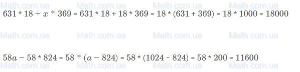 Математика 6 класс 2 часть номер 433. Номер 433 по математике 5 класс. Математика 5 класс Мерзляк номер 424-433. Математика 5 класс стр 118 номер 433-435.