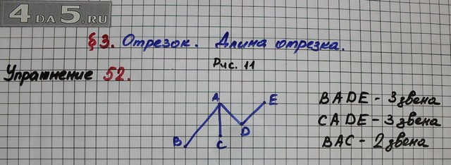 Математика 5 Класс Фото Страниц