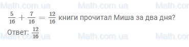 Миша планировал каждый день читать по 7. Матем 5 класс номер 747. Математика 5 класс 1 часть номер 747. Математика 6 класс номер 747 748.