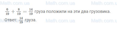 Матем номер 189. Математика 5 класс номерт748. Математика 5 класс номер 748. Математика 5 класс 1 часть номер 748 стр 189. Математика 5 класс Мерзляк гдз номер 748.