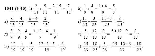 Математика 5 класс стр 161 п 5. Математика пятый класс Виленкин номер 1041. Виленкин математика 5 класс 5е издание. Математика 5 класс Виленкин 1 часть номер 1041. Математика 5 класс страница 161 номер 1041.