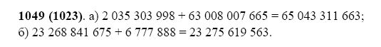 Вариант 3 математика 5 класс выполните действия. Математика 5 класс номер 1049. 1049. Выполните действия:. Выполните действия 2035303998+63008007665. Выполните действия 2 035 303 998+63 008 007 665.