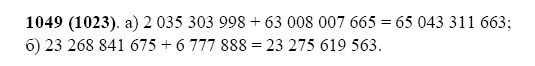 Матем номер 1003. Математика 5 класс номер 1049. 1049. Выполните действия:. Выполните действия 2035303998+63008007665. Выполните действия 2 035 303 998+63 008 007 665.