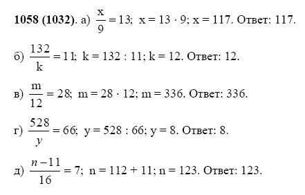 Математика 5 класс жохов страница 122
