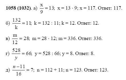 Математика 5 класс жохов страница 122. Математика 5 класс Виленкин номер 1058. Матем номер 1058 5 класс. Математика 5 класс 2 часть номер 1058. Математика 5 класс стр 164 номер 1058.