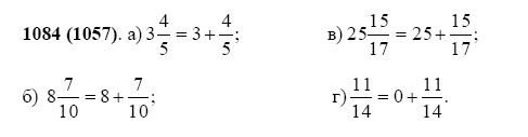 Математика 6 класс стр 169. Виленкин номер 1084. 1084 Математика 5 класс. Гдз по математике 5 класс номер 1084. Математике 5 класс Виленкин номер 1084.