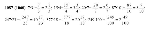 2 169 математика 5 класс. Гдз по математике 5 класс номер 1087. Математика 5 класс номер 1087 стр 169. Виленкин 5 класс математика гдз номер 1087. Математика 5 класс 1 часть страница 169 номер 1087.