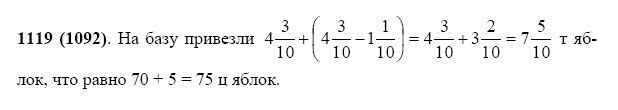 Математика 5 класс жохов номер 5.510. Математика 5 класс номер 1119. Математика 5 класс Виленкин 1 часть номер 1119.