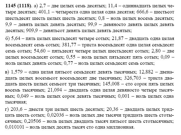 Девяносто трех тысячный. Ноль целых две тысячных. Девять целых четыре сотых. Две сотых, семь тысячных.. Ноль целых СТО тысячных.