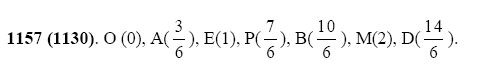 Математика 5 класс виленкин номер 139. Математика 5 класс номер 1157. Математика 5 класс ном 1157. Математика 5 класс Виленкин Жохов задание номер 457. Математика 5 б класс Автор Виленкин номер 1130.