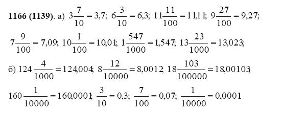 Математика 5 класс виленкин 2 часть 6.130