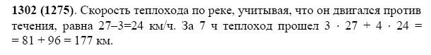 Теплоход шел 5 ч по течению. Теплоход шёл 3 часа со скоростью 27 км ч. Теплоход шёл 3 часа против течения. Теплоход шёл по озеру 3 часа со скоростью 27 км/ч а потом. Теплоход шел по озеру 3 часа со скоростью 27 километров в час.